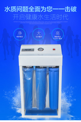 西安商务净水器-西安商务净水设备直饮机品牌